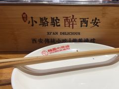 -福苗小骆驼烧烤(中关村店)