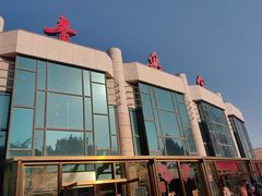 -中山公园音乐堂