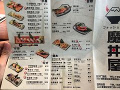 -魔丼屋(日月光店)