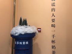 -杯欢制茶(三里屯店)