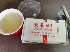 -东泰祥生煎馆(陕西南路店)