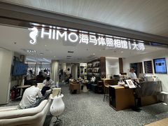 -海马体大师店(上海华润时代广场大师店)