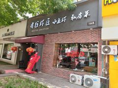 -有位虾匠·香辣蟹·小龙虾(李村店)