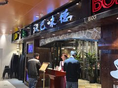 -汉巴味德(北京银座和谐广场店)