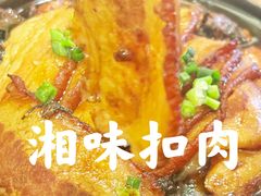 -潇湘·永州会馆(百子湾店)