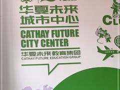 -中原麦购时代广场(南市店)