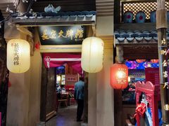 门面-长安大牌档之西安博物院文化餐厅(中贸店)