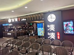 等位区-湊湊火锅·茶憩(世博大道店)
