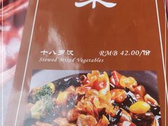 -功德林(南京西路店)