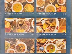 -NUR USTAM努尔师傅(碧玉华庭店)