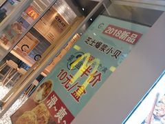 -麦当劳(天兴罗斯福店)