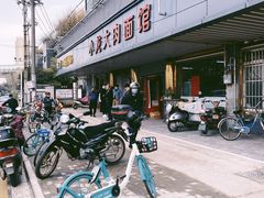 -小龙大肉面馆