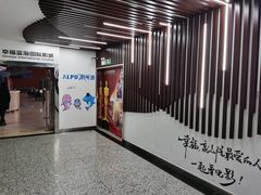 -幸福蓝海国际影城(兴化海德店)