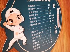 -海底捞火锅(万丰桥店)