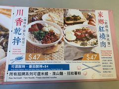 菜单-百味川