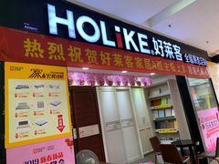 -香江家居品牌工厂批发城