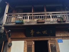 -青咖啡(三坊七巷店)