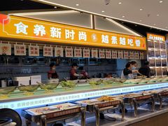 -素满香·全民食养自助(长宁龙之梦店)