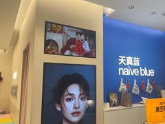 -天真蓝照相馆(五角场百联又一城店)
