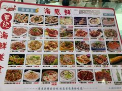 -覃记海鲜美食餐厅