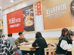 大堂-米村拌饭(邯郸新世纪中心店)