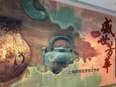 -上海博物馆(人民广场馆)