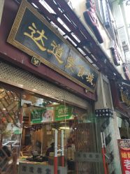 -可可丽舍