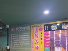 -魔方密室·解谜挑战(静安店)