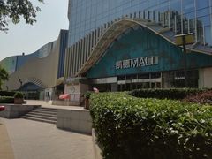 -凯德MALL(望京店)