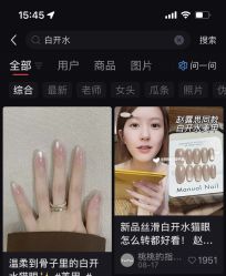 点击看大图 -尤米一站式美甲美睫