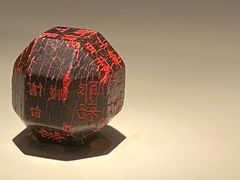 -陕西历史博物馆