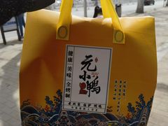 -元小鸭(李村公园店)