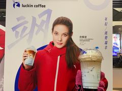 -瑞幸咖啡(番禺永旺梦乐城店)