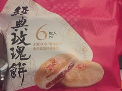 -嘉华鲜花饼(大理元帅府店)