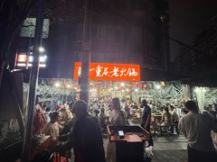 -正南齊北重庆老火锅(光华村直营店)