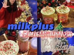 -milkplus·泰式奶茶(较场东路店)