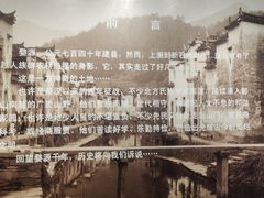 -婺源博物馆