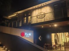 -平山宴(瘦西湖店)