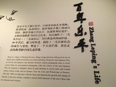 景点-张乐平故居