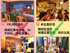 -沉浸北京·团建旅行·密室剧本杀·年会会议轰趴拓展