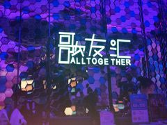 -歌友汇KTV(大悦城11层店)