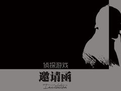 -脑洞先生非恐剧情密室(五一店)