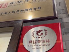 -都一处烧麦馆(前门店)
