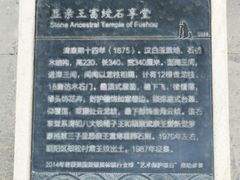 -北京石刻艺术博物馆(五塔寺)