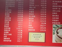-姚记炒肝店(鼓楼店)