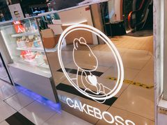 -CAKE BOSS 蛋糕老板(西单君太百货店)