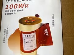 -炖物24章·顺时轻养茶(黄龙店)