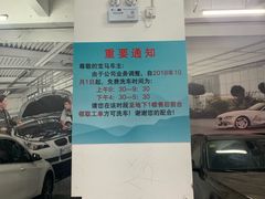 -上德宝骏宝马5S店