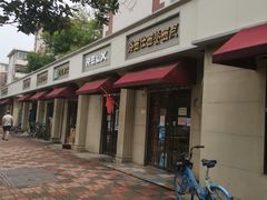 门面-路西仕·手作西点(气象台路店)