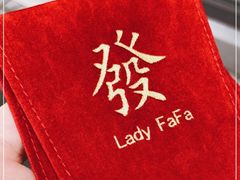 -LADY FAFA(巨鹿路陕西南路路口店)